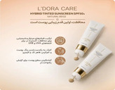 کرم ضدآفتاب رنگی SPF50+ (بژ طبیعی)