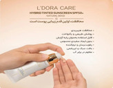 کرم ضدآفتاب رنگی SPF50+ (بژ طبیعی)