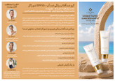 کرم ضدآفتاب رنگی SPF50+ (بژ طبیعی)
